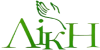 Лік'Н